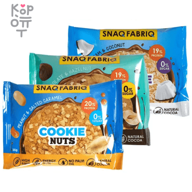Snaq Fabriq Cookie Nuts - протеиновое печенье без сахара 35гр. — Корейские товары для всей семьи(КорОпт)