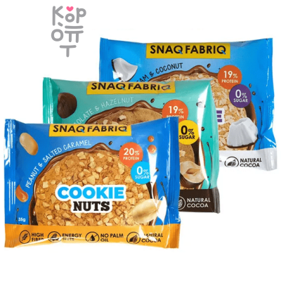 Snaq Fabriq Cookie Nuts Протеиновое печенье без сахара, 35 г