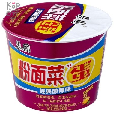 Siyuan Vermicelli Noodle Vegetable Egg (Classical Hot &amp; Sour ) - Лапша и фунчоза быстрого приготовления со вкусом густого говяжьего бульона c маринованными овощами 185гр. (1/12) — Корейские товары для всей семьи(КорОпт)