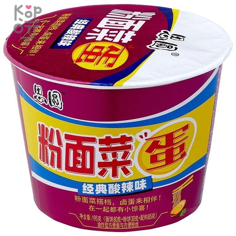 Siyuan Vermicelli Noodle Vegetable Egg (Classical Hot & Sour ) - Лапша и фунчоза быстрого приготовления со вкусом густого говяжьего бульона c маринованными овощами 185гр. (1/12), купить с доставкой на дом фото 1 — Корейские товары для всей семьи(КорОпт)