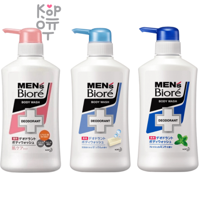 KAO Men's Biore Medicinal Deodorant Body Wash - Гель для душа с дезодорирующим эффектом.