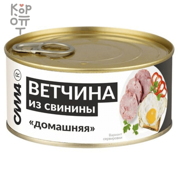 СИЛА Ветчина Домашняя из свинины высший сорт ГОСТ 325гр.*12шт. (коробка).   , купить с доставкой на дом фото 1 &mdash; Корейские товары для всей семьи(КорОпт)