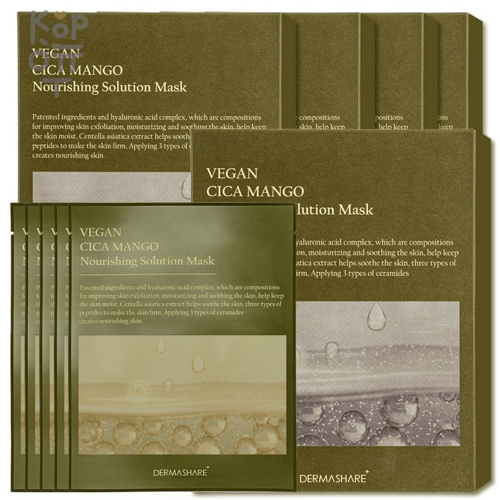 Dermashare Vegan Cica Mango Nourishing Solution Mask - Питательная тканевая маска для лица с экстрактом Манго 25гр., купить с доставкой на дом фото 1 — Корейские товары для всей семьи(КорОпт)