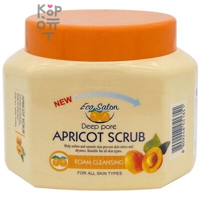 Organia Eco-Salon Deep Pore Apricot Scrub - Скраб для тела с абрикосовыми косточками 500 g