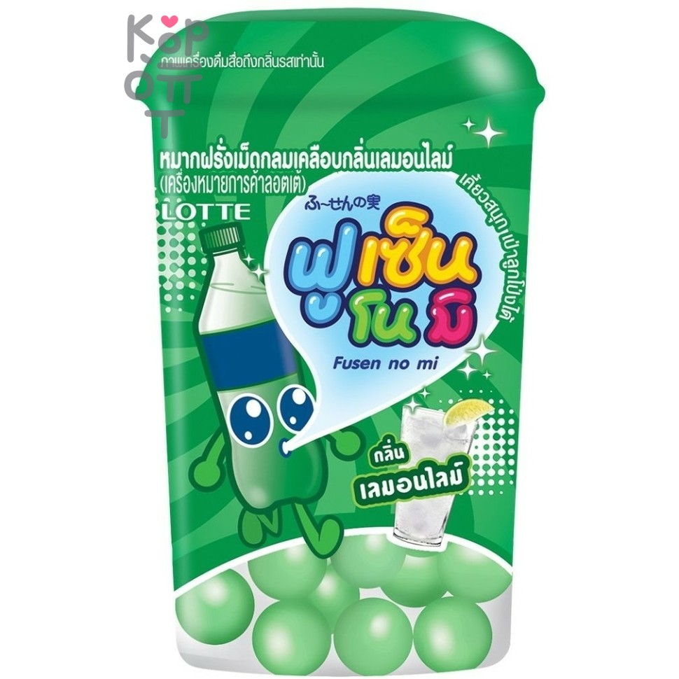 Lotte Fusen No Mi Limon & Lime - Резинка жевательная драже Лимон и Лайм 15гр.*10шт. упаковка.