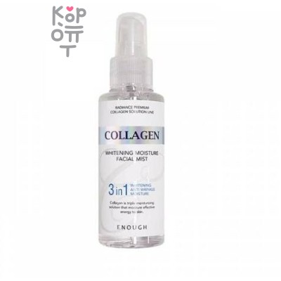 Enough ​Collagen Whitening Moisture Facial Mist 3 in 1 - Отбеливающий мист для лица с коллагеном, 100мл.