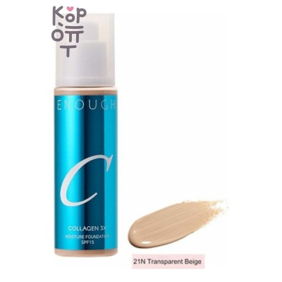 Enough Collagen 3x Moisture Foundation SPF15 — Увлажняющий тональный крем с коллагеном 3X тон №21N -прозрачный бежевый, 100 мл