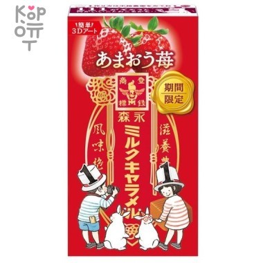 Morinaga Amaou Strawberry Milk Caramel - Карамель молочная со вкусом Клубники 12шт. 58,8гр. &mdash; Корейские товары для всей семьи(КорОпт)