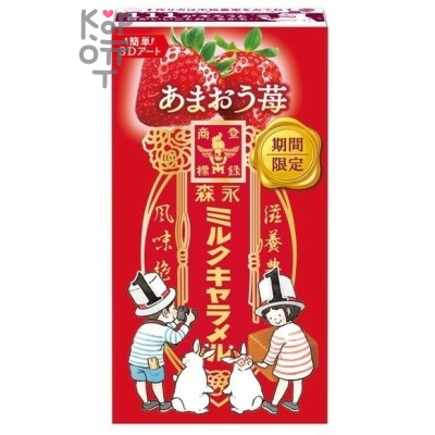 Morinaga Amaou Strawberry Milk Caramel - Карамель молочная со вкусом Клубники 12шт. 58,8гр.