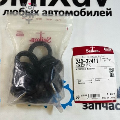 Ремкомплект рабочего тормозного цилиндра SK32411R, 240-32411, WK-908 / WCK20006R MK326983 1-1 / 4" SEIKEN