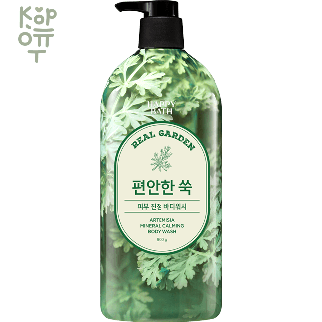 Happy Bath Real Garden Artemisia Mineral Calming Body Wash - Гель для душа с экстрактом Полыни 900мл., купить с доставкой на дом фото 1 — Корейские товары для всей семьи(КорОпт)