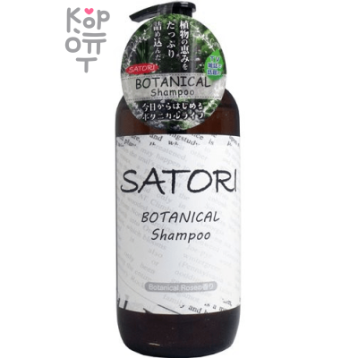 Satori Botanical Shampoo Rose Fragrance - Шампунь для волос с растительными маслами и ароматом розы