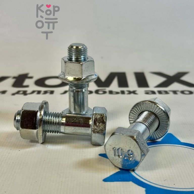 Болт карданный 1-09000-645-0 BS-09 59xM14x1.5 AVTOSTAMP