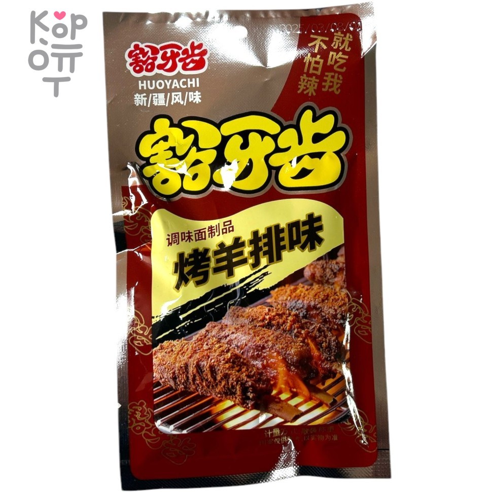 Снэк Huoyachi - Зубы свело, Стиль и вкус Синьзяна , вкус жаренных бараньих отбивных, купить с доставкой на дом фото 1 &mdash; Корейские товары для всей семьи(КорОпт)