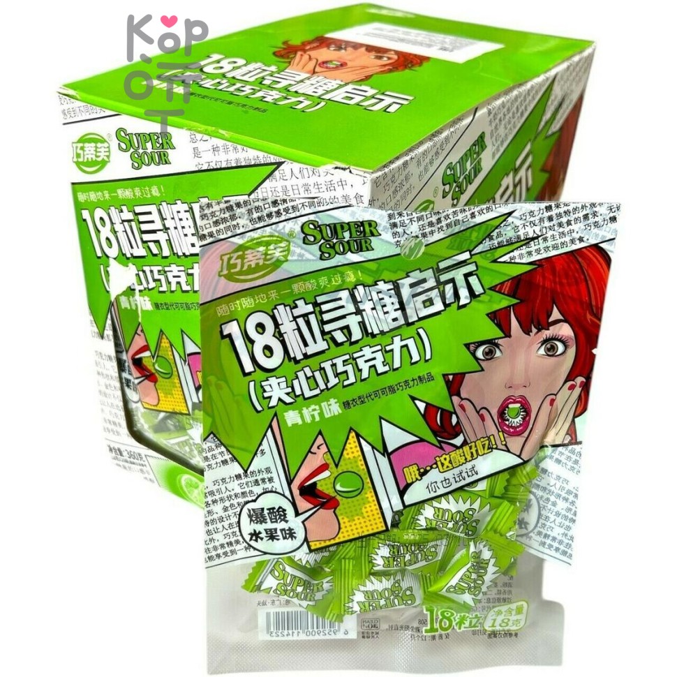 Кислая леденцовая карамель Super Sour - Ищу откровения со вкусом Лайма