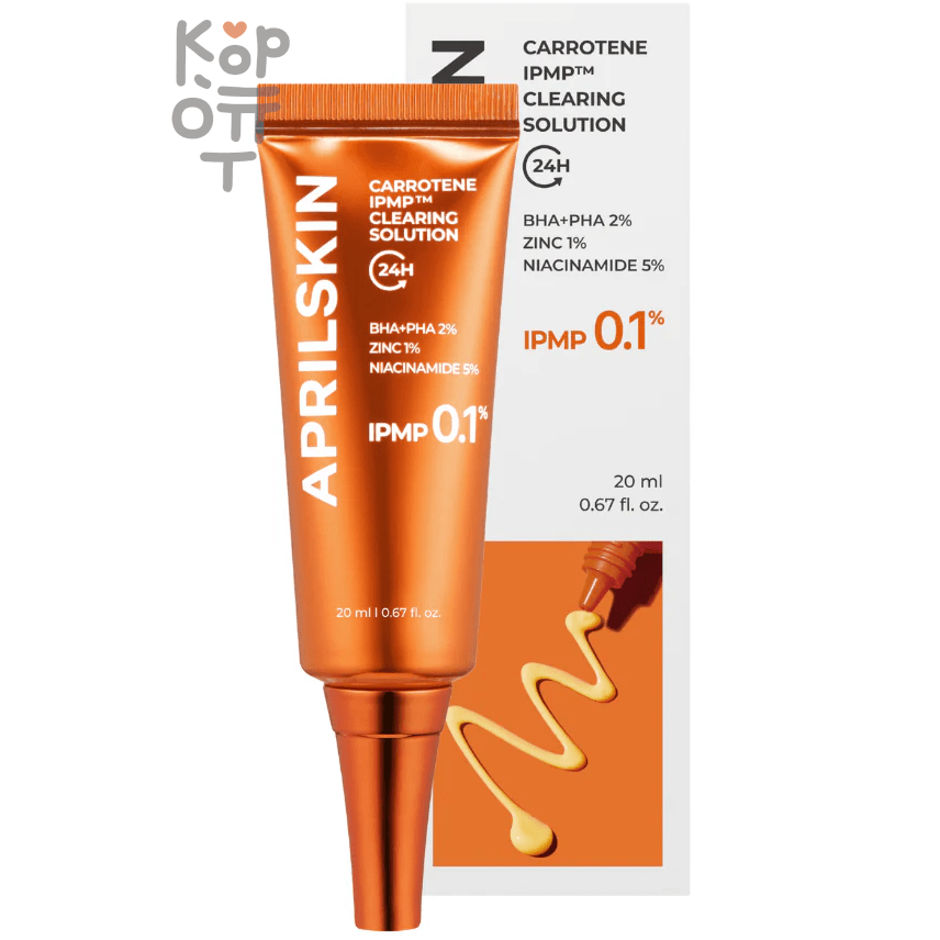 AprilSkin Carrotene IPMP Clearing Solution - Средство против пятен и прыщей 20мл.