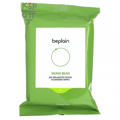 beplain Mung Bean pH-Balanced Facial Cleansing Wipes - Слабокислотные салфетки для снятия макияжа с экстрактом Бобов Мунг 110гр./20шт.