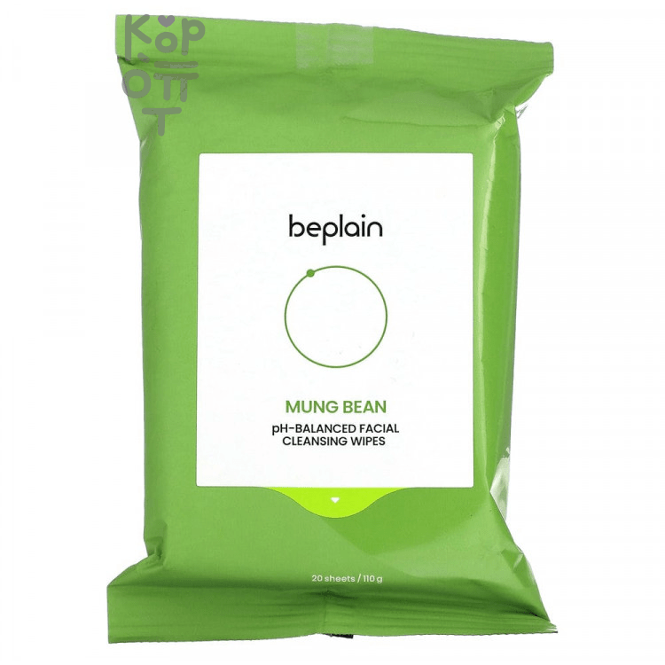 beplain Mung Bean pH-Balanced Facial Cleansing Wipes - Слабокислотные салфетки для снятия макияжа с экстрактом Бобов Мунг 110гр./20шт.