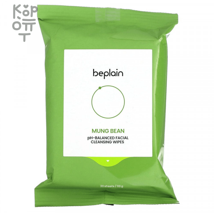 beplain Mung Bean pH-Balanced Facial Cleansing Wipes - Слабокислотные салфетки для снятия макияжа с экстрактом Бобов Мунг 110гр./20шт., купить с доставкой на дом фото 1 — Корейские товары для всей семьи(КорОпт)