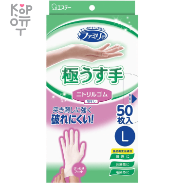 ST - Резиновые перчатки (особотонкие, без покрытия). — Корейские товары для всей семьи(КорОпт)