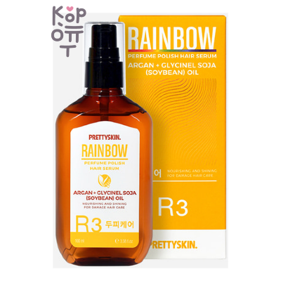 PrettySkin Rainbow Perfume Polish Hair Serum R3 - Сыворотка для волос с аргановым маслом и глициновое соевое масло, 100 мл