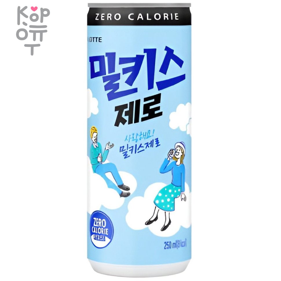LOTTE Zero Газированный напиток "Милкис" Зеро 250мл., купить с доставкой на дом фото 1 — Корейские товары для всей семьи(КорОпт)