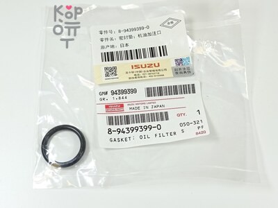 Прокладка корпуса масляного фильтра 8-94399-399-0 6HE1 22.1 мм для ISUZU