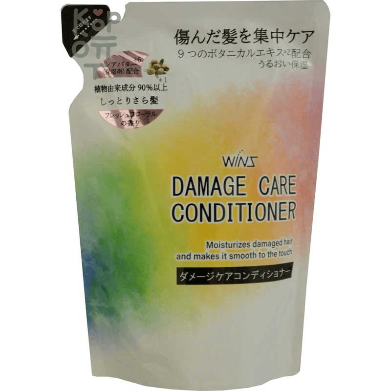 WINS Damage Care Conditioner - Увлажняющий кондиционер-ополаскиватель для повреждёных волос с масллм Арганы 300мл.
