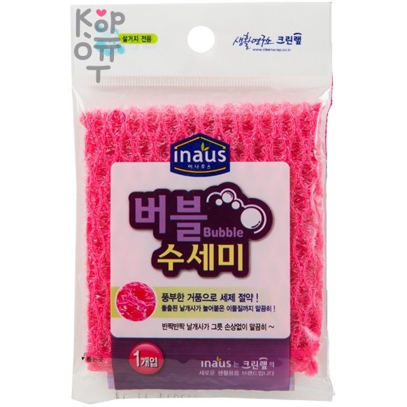 Clean Wrap Inaus Bubble Scrubber - Жесткая мочалка-сетка для мытья посуды розовая 19см.х22см.