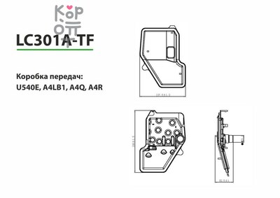 LIVCAR TRANSMISSION FILTER LC301A-TF — Трансмиссионный фильтр
