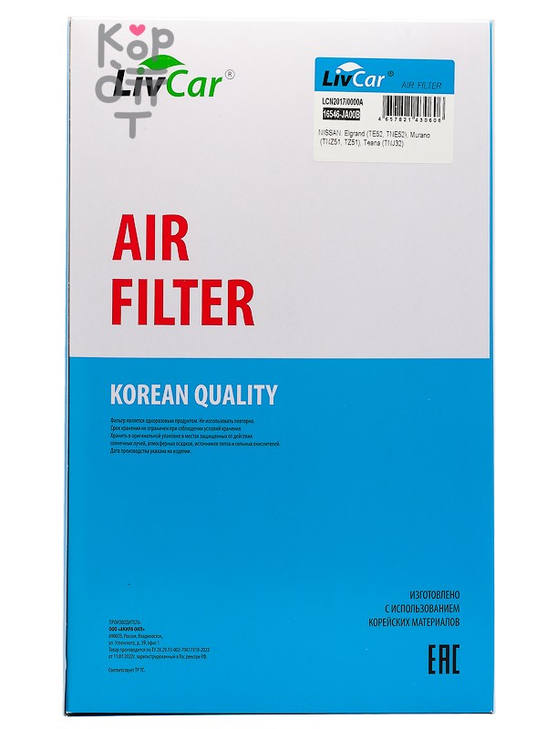 LIVCAR AIR FILTER LCN2017/0000A / Воздушный фильтр