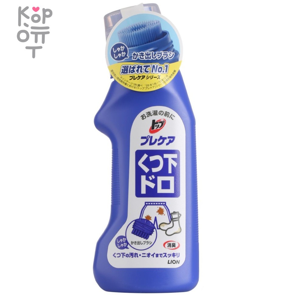 Lion Пятновыводитель для удаления стойких загрязнений перед стиркой 220 мл фото 1 — Корейские товары для всей семьи(КорОпт)