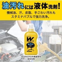 Nissan FaFa Workers - Жидкое средство для стирки сильно загрязненной одежды, 800 г