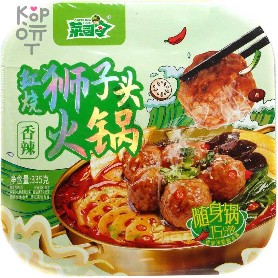 Саморазогревающаяся лапша Caisiling Food с пряными говяжими фрикадельками, 335гр., купить с доставкой на дом фото 1 &mdash; Корейские товары для всей семьи(КорОпт)