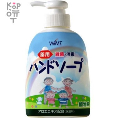 WINS medicated hand soap Жидкое мыло для рук с восстанавливающим эффектом и экстрактом Алоэ &mdash; Корейские товары для всей семьи(КорОпт)