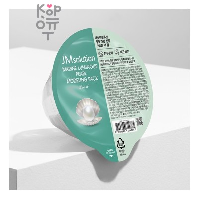 JMSolution Modeling Pack Water Luminous S.o.s Ringer Black - Маска моделирующая для лица ультраувляжняющая с кислотами 22 гр