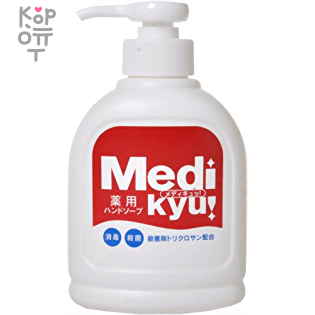 Rocket Soap Medi Kyu - Жидкое мыло для рук с антибактериальным эффектом 250мл. — Корейские товары для всей семьи(КорОпт)