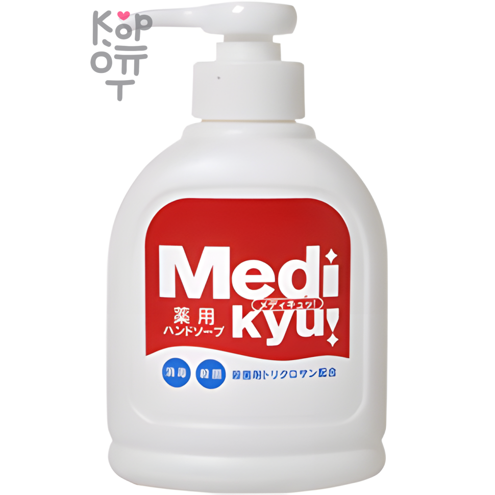 Rocket Soap Medi Kyu - Жидкое мыло для рук с антибактериальным эффектом 250мл.