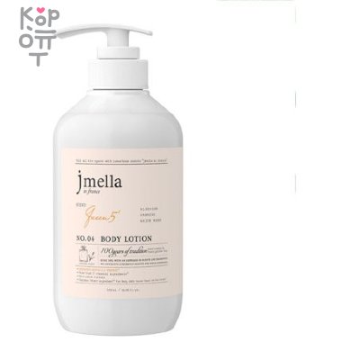 Jmella In France Body Lotion - Парфюмированный лосьон для тела 500мл. &mdash; Корейские товары для всей семьи(КорОпт)