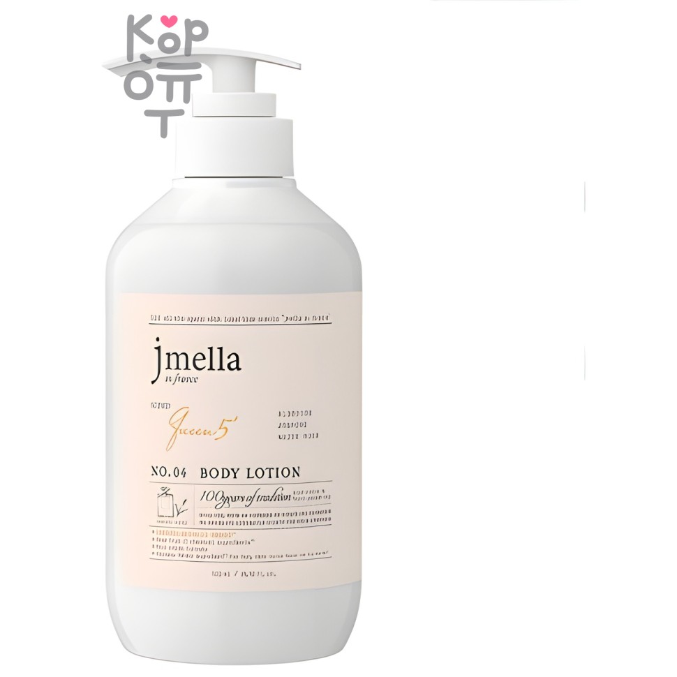 JMELLA In France Queen 5 Body Lotion - Лосьон для тела 500 мл