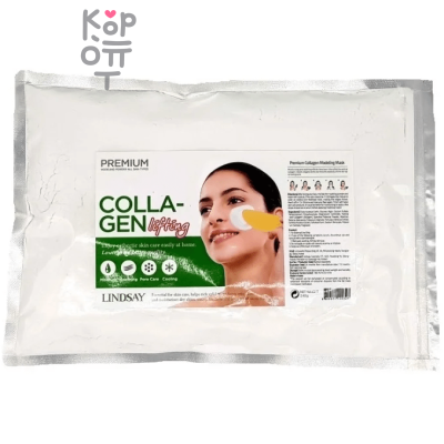 LINDSAY Premium Collagen Lifting Mask - Альгинатная маска с коллагеном, 240гр.