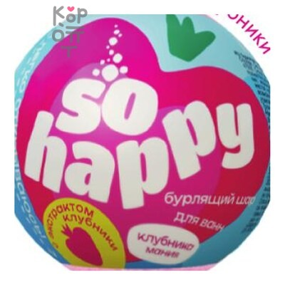 Laboratory Katrin — Бурлящий шар для ванн "SOHappy" Клубника Мания
