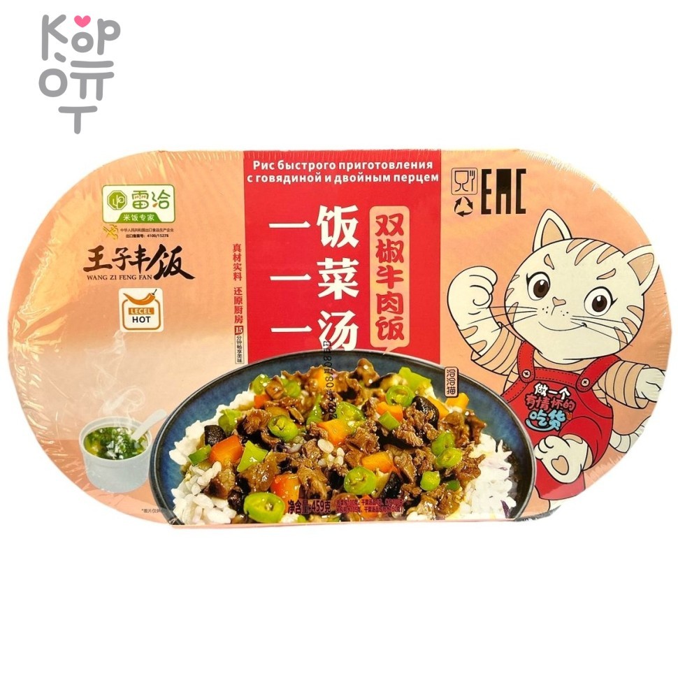 Саморазогревающийся пропаренный рис WangZi с говядиной и двойным перцем, 459гр., купить с доставкой на дом фото 1 — Корейские товары для всей семьи(КорОпт)