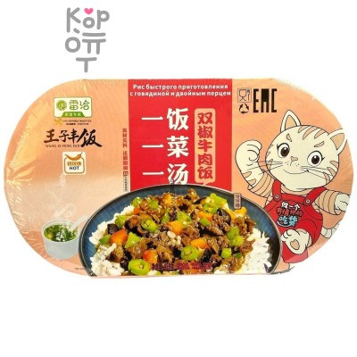 Саморазогревающийся пропаренный рис WangZi с говядиной и двойным перцем, 459гр.