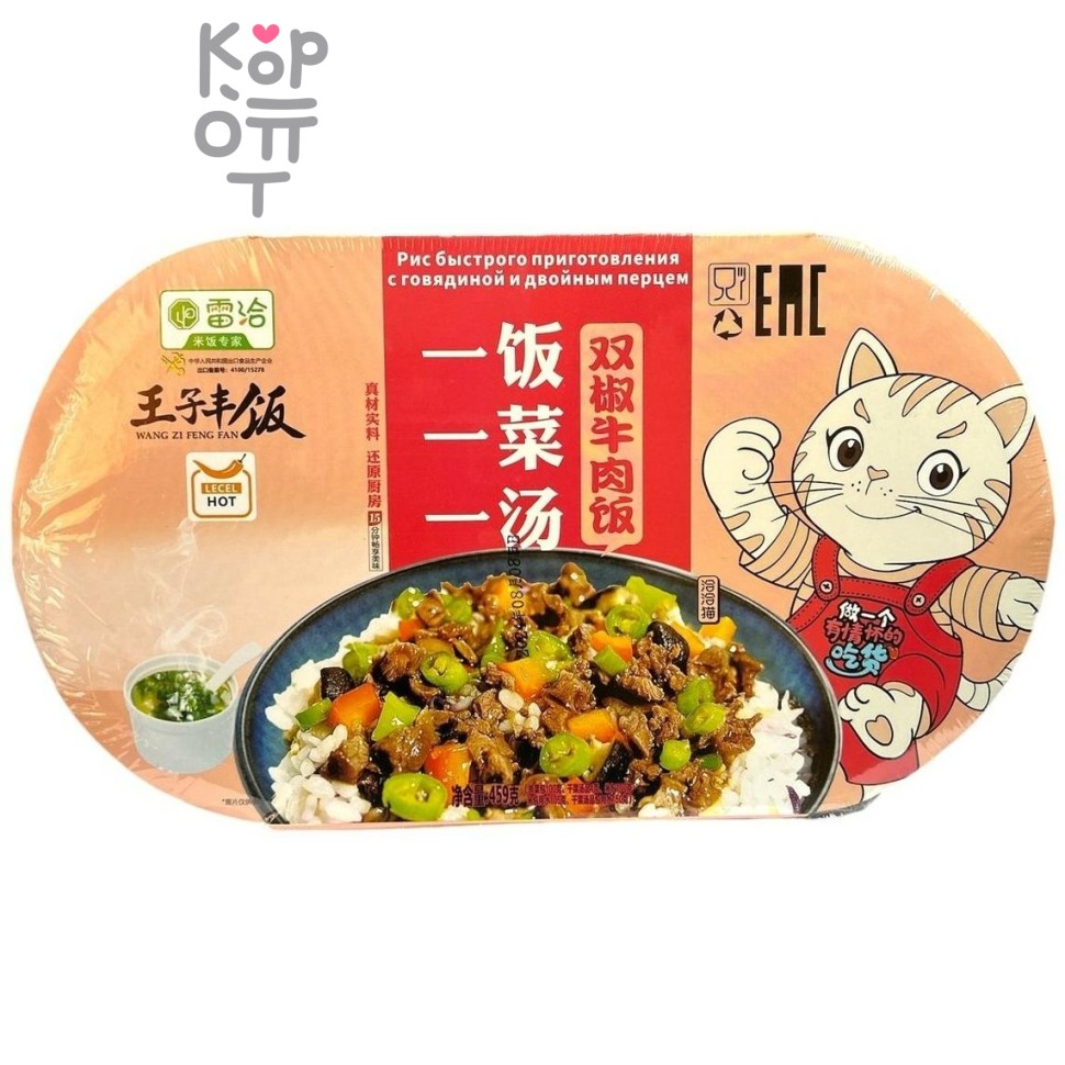 Саморазогревающийся пропаренный рис WangZi с говядиной и двойным перцем, 459гр.