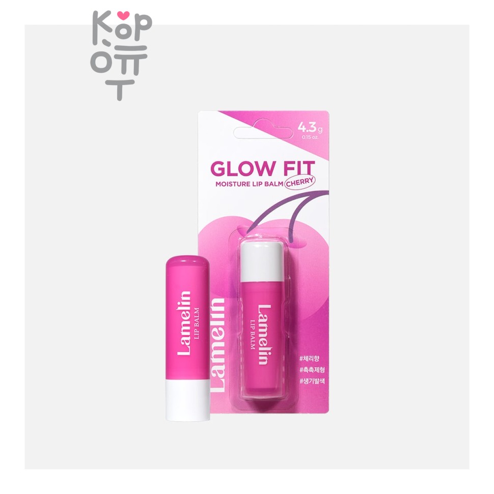 Бальзам, для губ Вишня / GLOW FIT MOISTURE LIP BALM CHERRY, LAMELIN