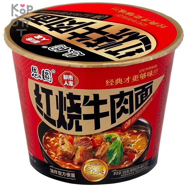 Siyuan - Лапша быстрого приготовления с тушеной говядиной., купить с доставкой на дом фото 1 — Корейские товары для всей семьи(КорОпт)