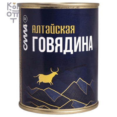 СИЛА Алтайская говядина тушеная СТО 338 г, Коробка 24 шт.