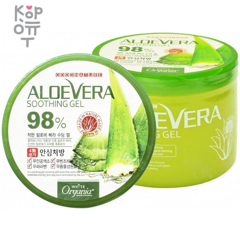 Organia Aloe Vera Soothing Gel 98% - Универсальный увлажняющий гель с Алоэ Вера, купить с доставкой на дом фото 1 — Корейские товары для всей семьи(КорОпт)