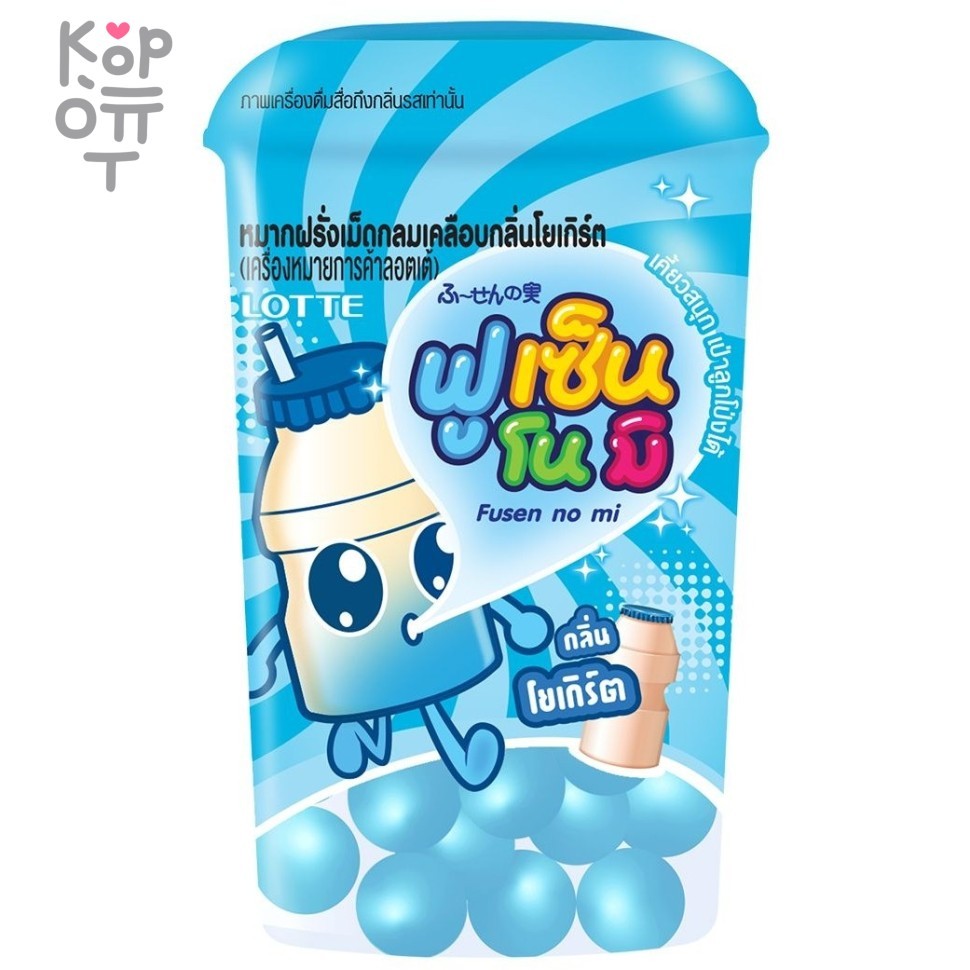 Lotte Fusen No Mi Yogurt - Резинка жевательная драже Йогурт 15гр.*10шт. упаковка., купить с доставкой на дом фото 1 &mdash; Корейские товары для всей семьи(КорОпт)